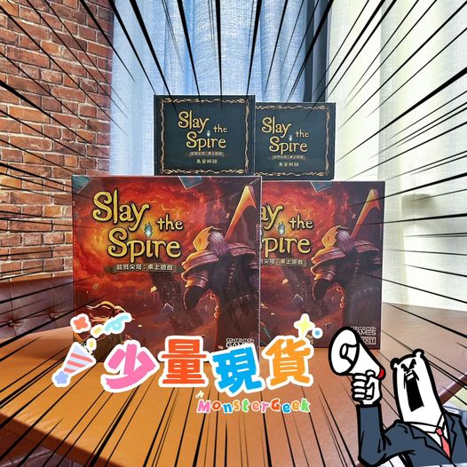 【🔥火熱發售中🔥】《殺戮尖塔:桌上遊戲》
