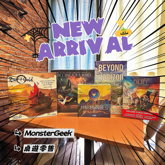 新鮮滾熱辣返貨🔥!多款👀矚目2024最新桌遊