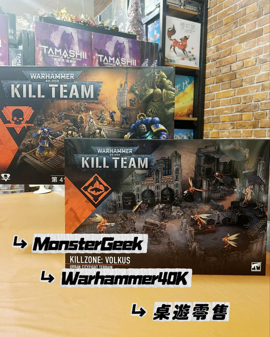 🔊【返貨速遞】Kill Team 殺戮小隊系列