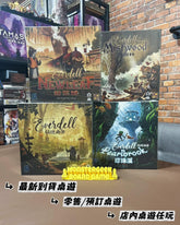 🔥最新到貨《仙境幽谷 Everdell》系列🔥