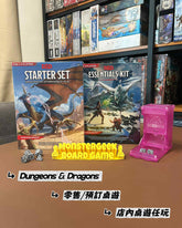🔥熱賣《Dungeons and Dragons》🔥