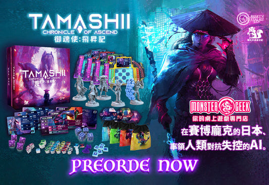 🚨【預訂優惠 御魂使:飛昇記】