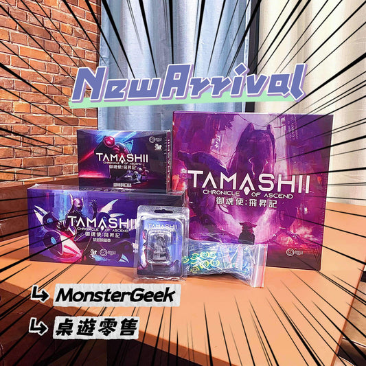 《御魂使:飛昇記》到貨!