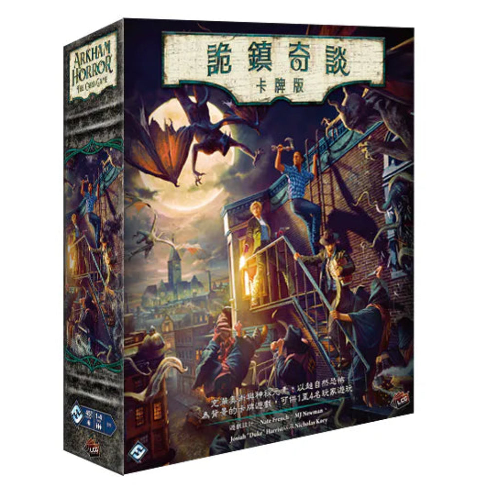 詭鎮奇談卡牌版 主遊戲 2026版 Arkham Horror: The Card Game Core Set (2026 Chapter 2) (100)
