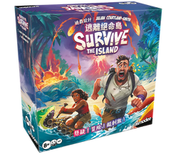 逃離絕命島 連 怪獸擴充 Survive The Island with Monster Pack