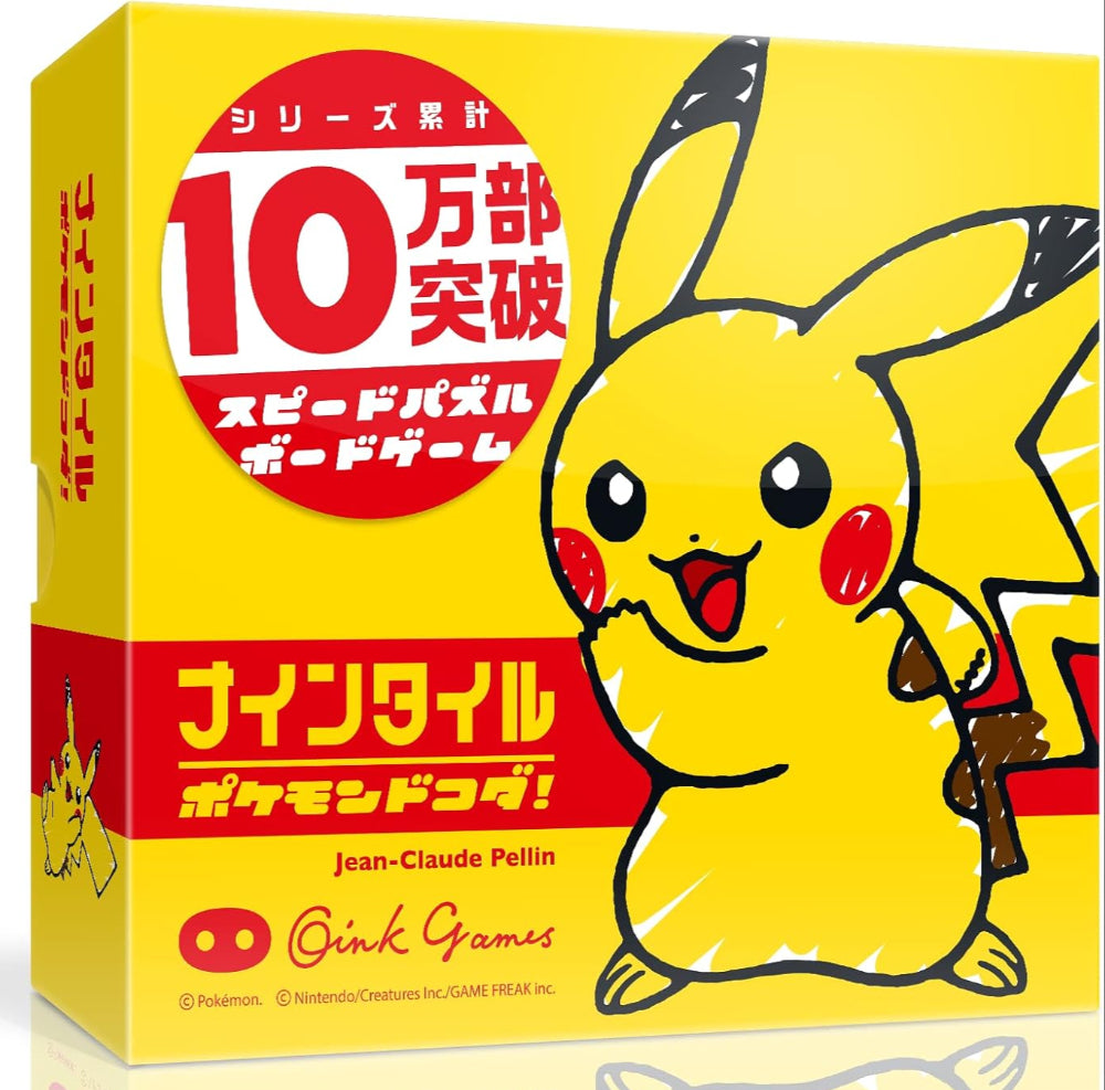 Nine Tiles Pokémon Dokoda