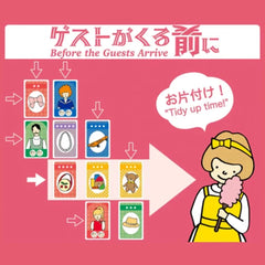 客人來之前 Before the Guests Arrive ゲストがくる前に