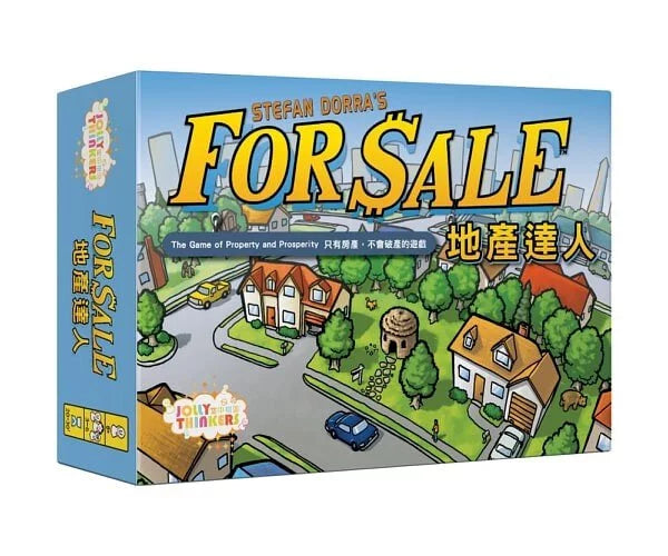 地產達人 For Sale