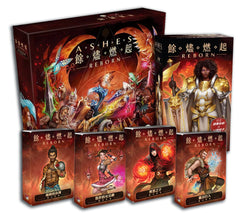【特價桌遊】餘燼燃起大全套 Ashes Reborn Bundle Set (TC)