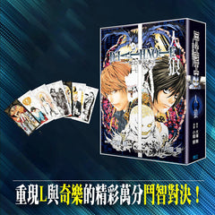 【預訂優惠】死亡筆記本 人狼 Death Note Werewolf