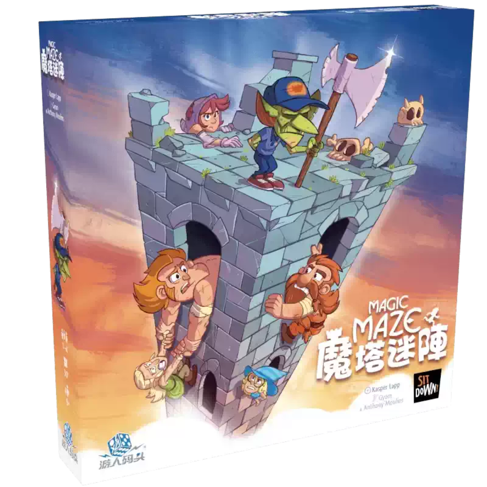 魔塔迷陣 Magic Maze Tower
