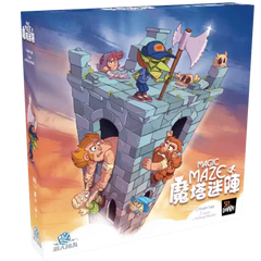 魔塔迷陣 Magic Maze Tower