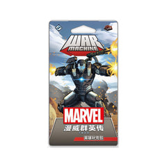 漫威傳奇再起: 戰爭機器英雄包 Marvel Champions: War Machine Hero Pack (23)
