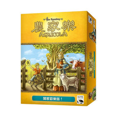 農家樂闔家歡樂版 Agricola Family Edition