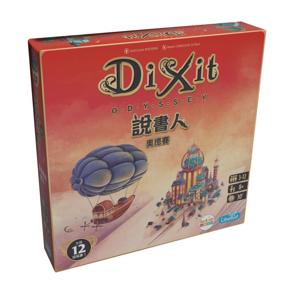 說書人:奧德賽 Dixit: Odyssey