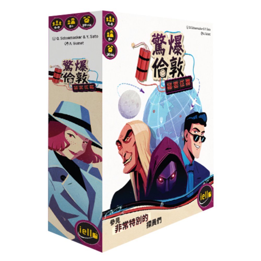 驚爆倫敦: 秘密任務 Time Bomb: Undercover