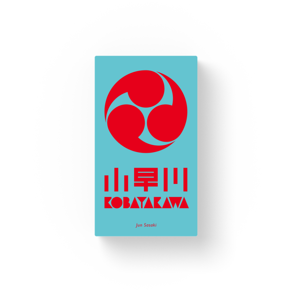 小早川 Kobayakawa (EN)