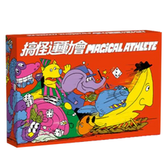 搞怪運動會 Magical Athlete