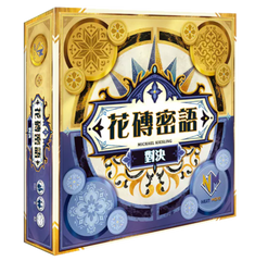 花磚密語 對決 Azul Duel