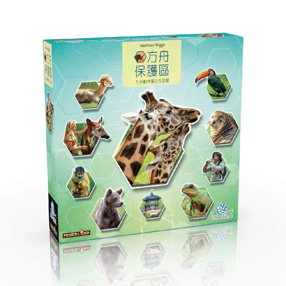 方舟保護區 Sanctuary