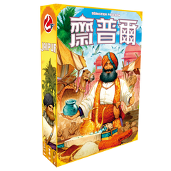 齋普爾 新版 Jaipur