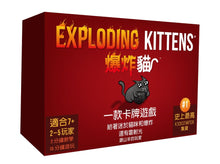 將圖片載入圖庫檢視器 爆炸貓 Exploding Kittens
