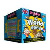 大腦益智盒 周遊列國 BrainBox World