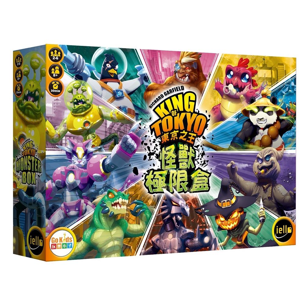 東京之王:怪獸極限版 King of Tokyo: Monster Box