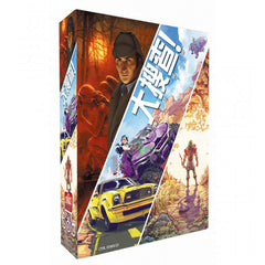 大搜查!傳奇冒險 Unlock Legendary Adventures