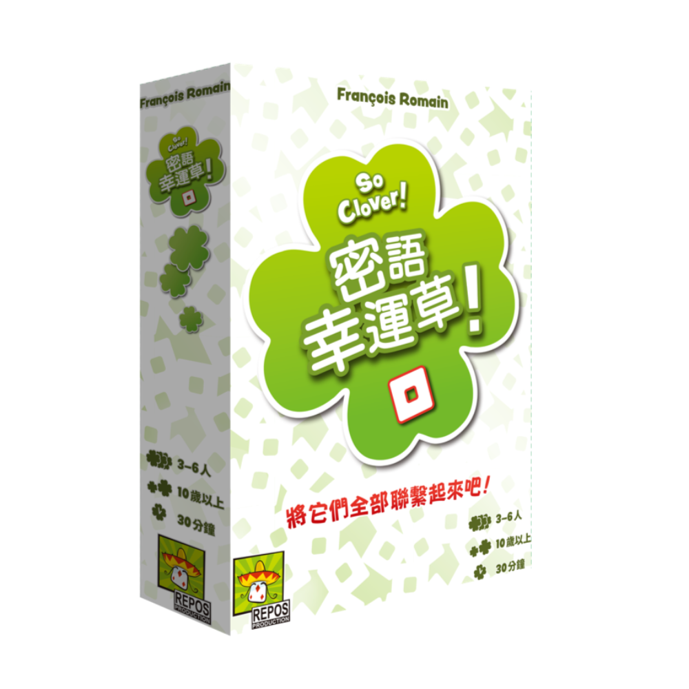 密語幸運草! So Clover!