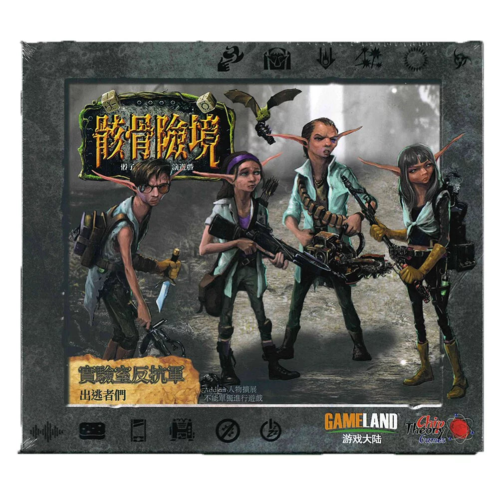 骸骨險境:實驗室反抗軍 Too Many Bones: Lab Rats