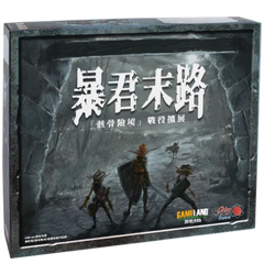 骸骨險境 第二版 暴君末路擴充 Too Many Bones:the Age of Tyranny