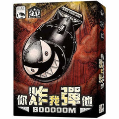 你炸我彈他 BOOOOOM