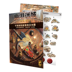 幽港迷城: 雄獅蠻顎可移除貼紙 Gloomhaven: Jaws of lion Stickers