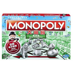 大富翁:香港版 Monopoly: Hong Kong Edition