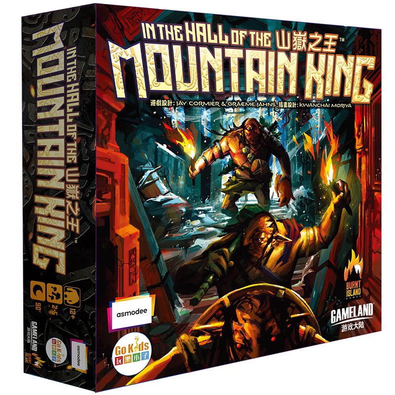 In the Hall of the Mountain King
