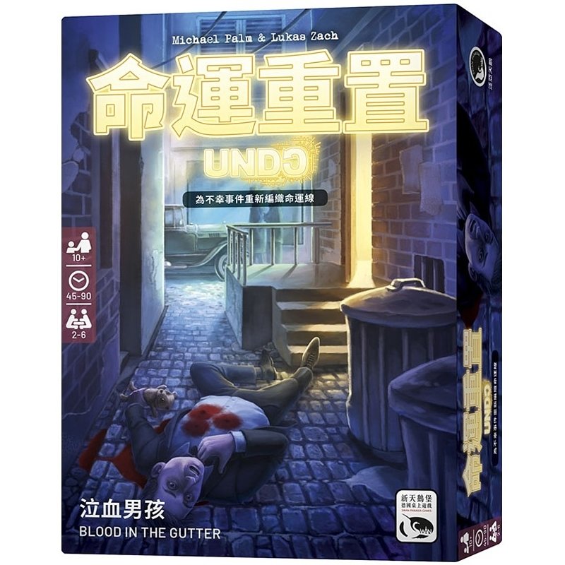 UNDO: Blood in The Gutter