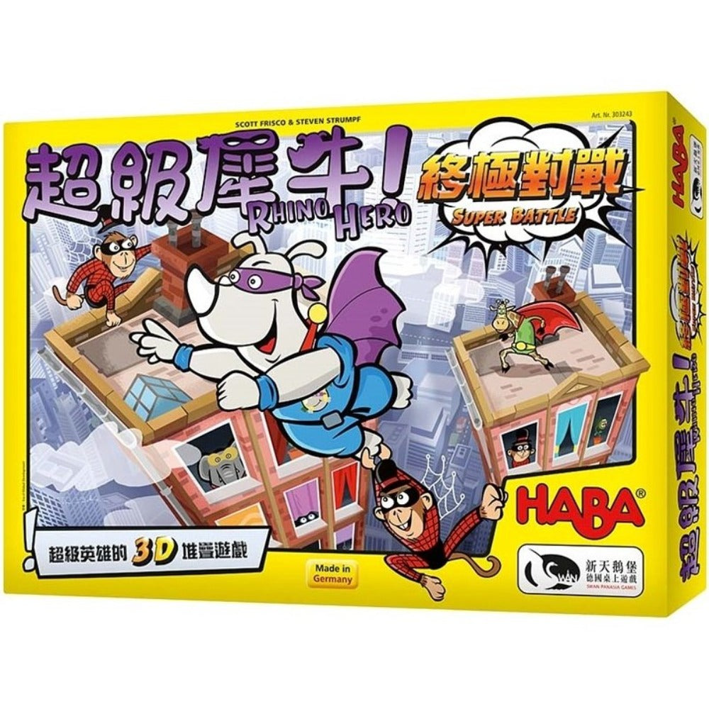 超級犀牛:終極對戰 Rhino Hero: Super Battle