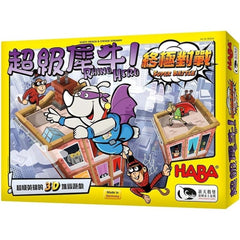 超級犀牛:終極對戰 Rhino Hero: Super Battle