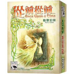 Once Upon a Time: Fairy Tales