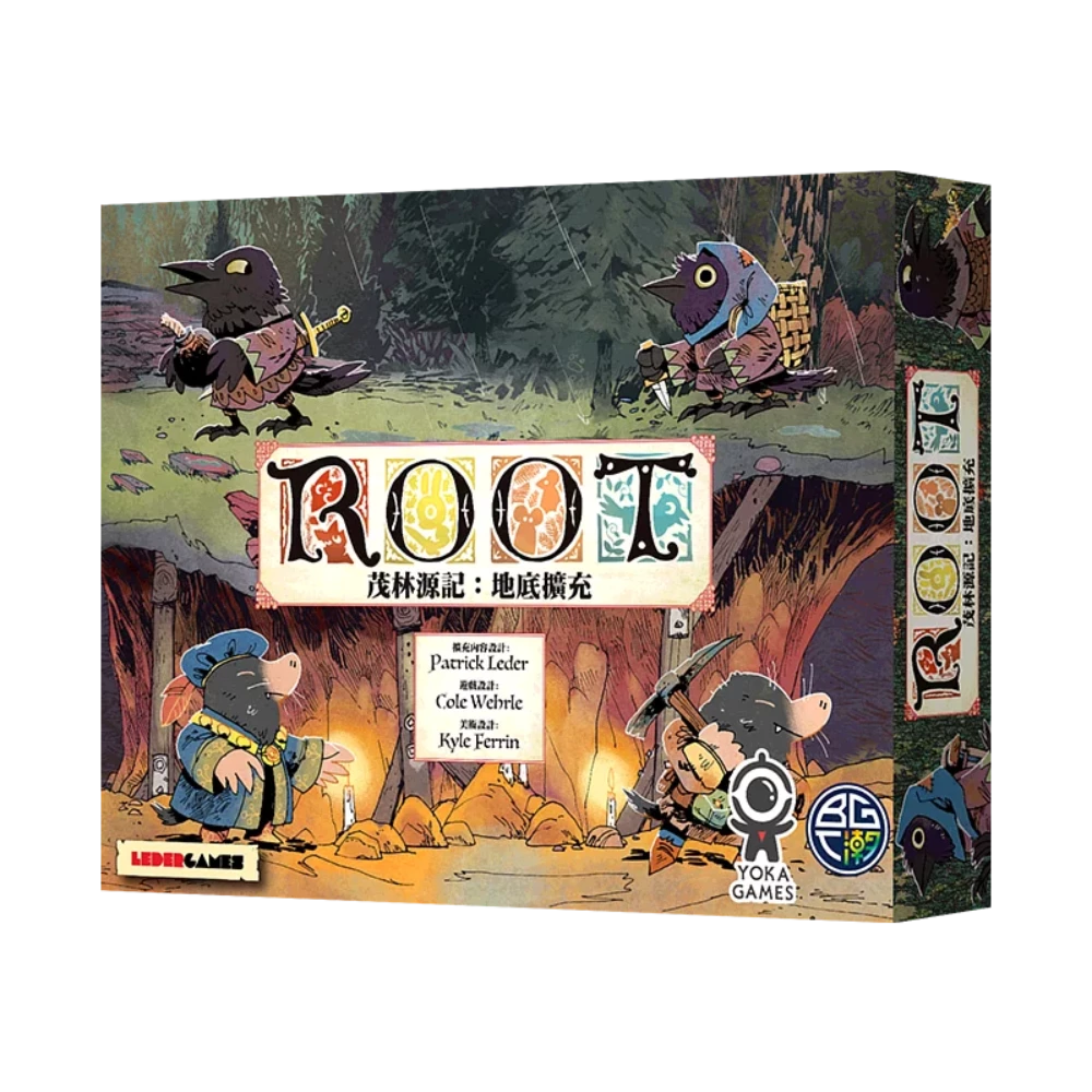 茂林源記:地底擴充 Root: The Underworld Expansion