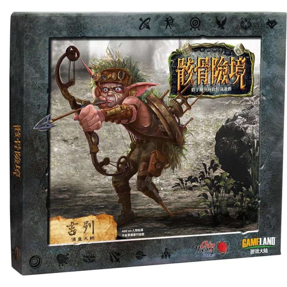 骸骨險境 第二版:人物擴充 吉列 Too Many Bones: Ghillie