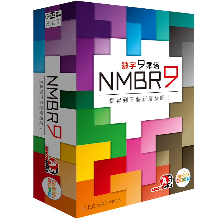 NMBR 9