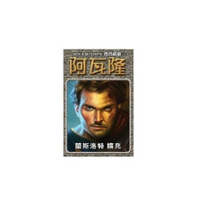 The Resistance: Avalon