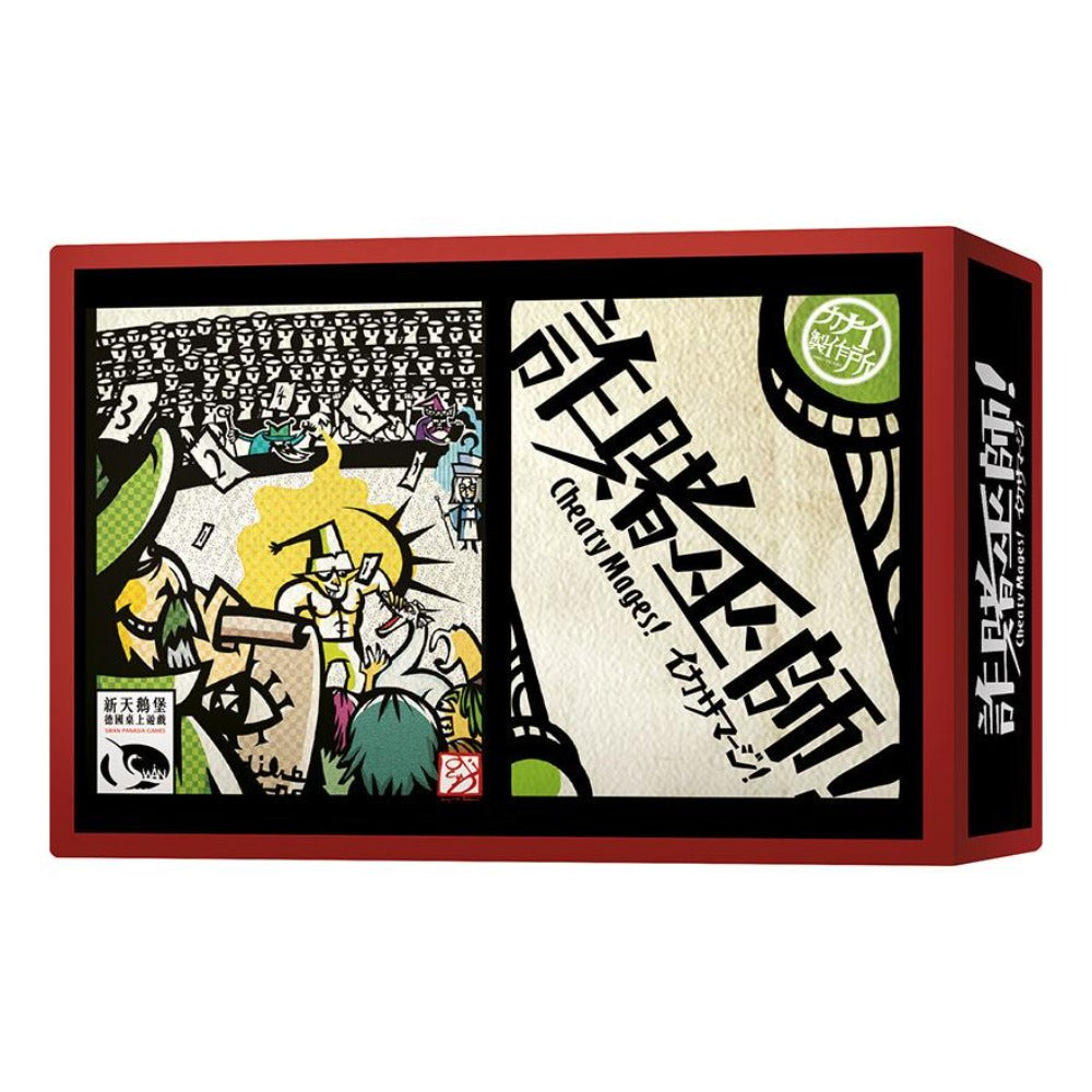 詐賭巫師 Cheaty Mages