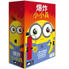 爆炸小小兵 Exploding Minions