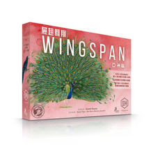 將圖片載入圖庫檢視器 展翅翱翔 亞洲篇擴展 Wingspan: Asia Expansion
