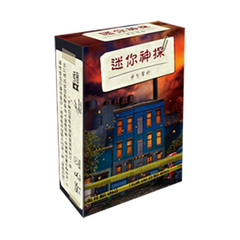 Pocket Detective No.3 迷你神探:爭分奪秒