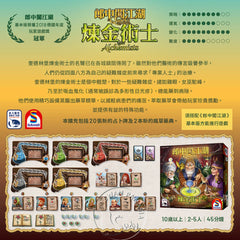 郎中闖江湖 煉金術士擴充 The Quacks of Quedlinburg: The Alchemists