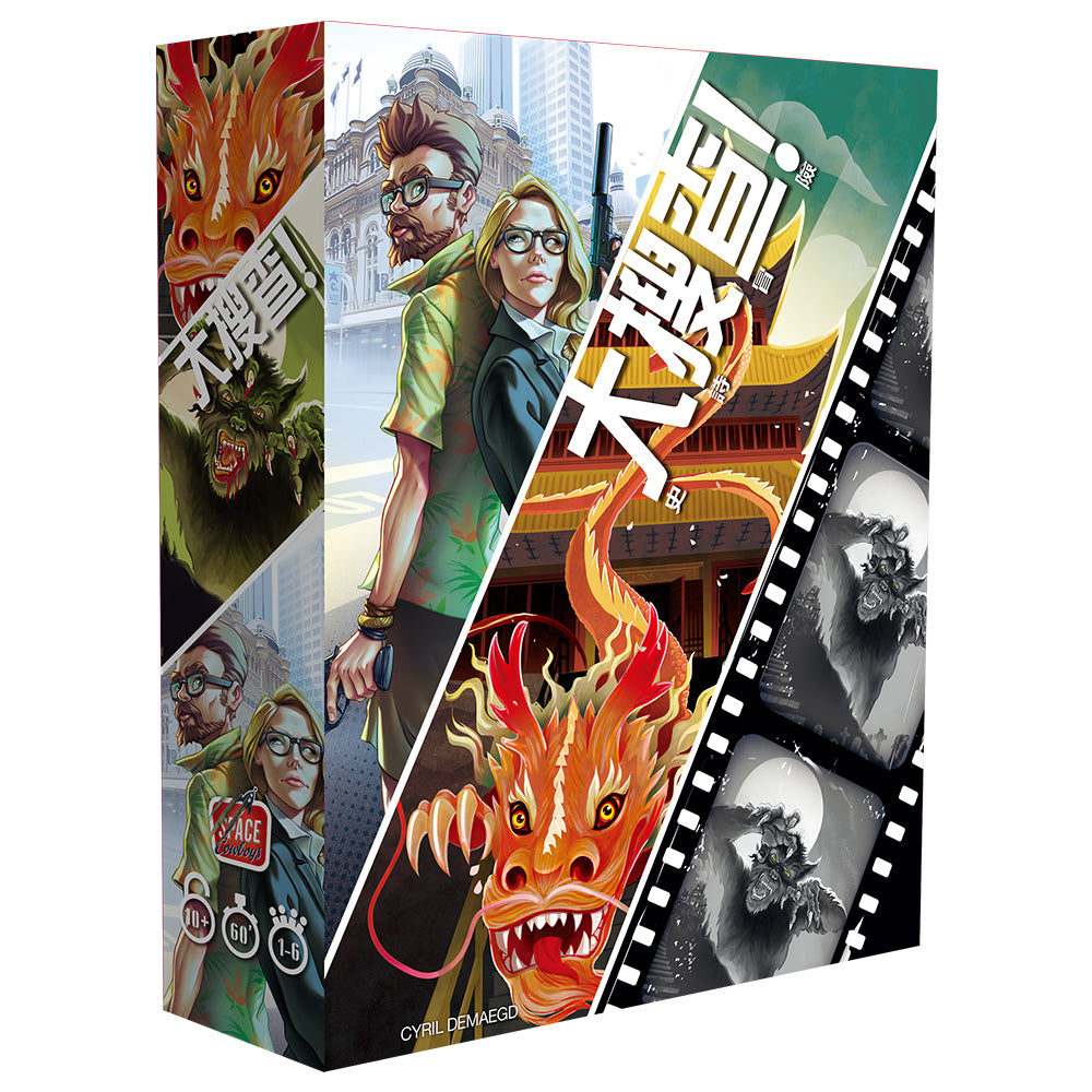 Unlock! Epic Adventures